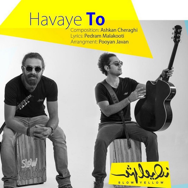 دانلود آهنگ هوای تو دانلود آهنگ هوای تو